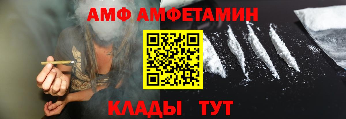 Дивногорск  Амфетамин  Вход с VPN  МЕГА ссылка  Амфетамин 98% 