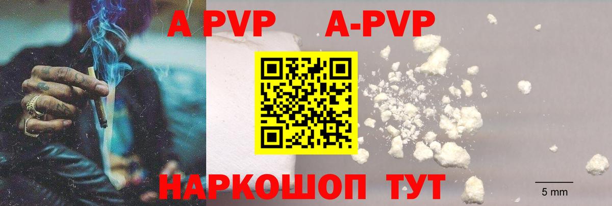 A-PVP Crystall  Вход с VPN  Альфа ПВП крисы CK  Alfa_PVP мука  Дивногорск 