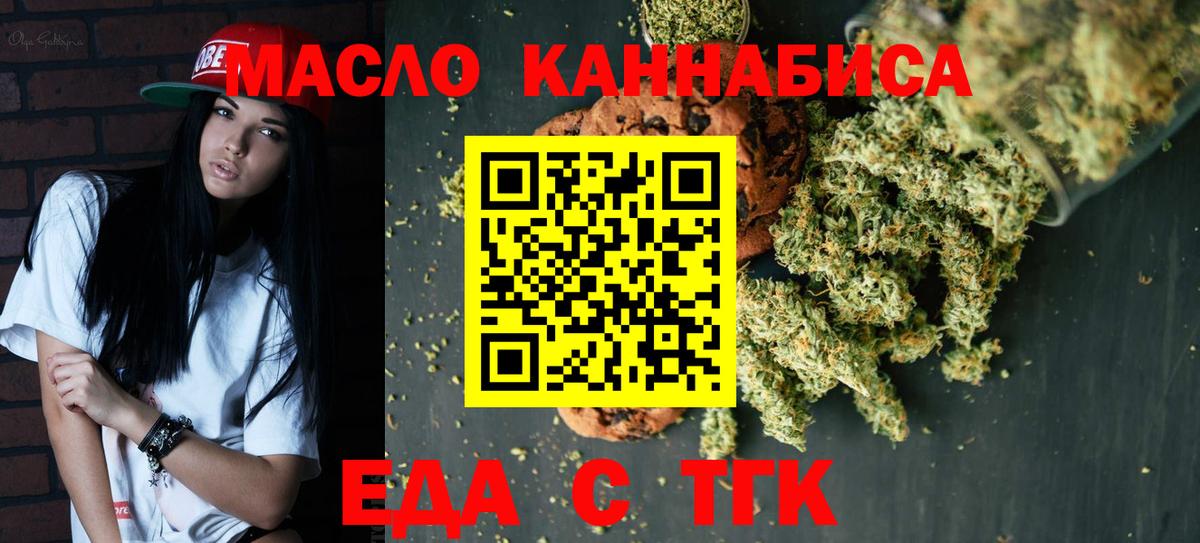Cannafood марихуана Дивногорск