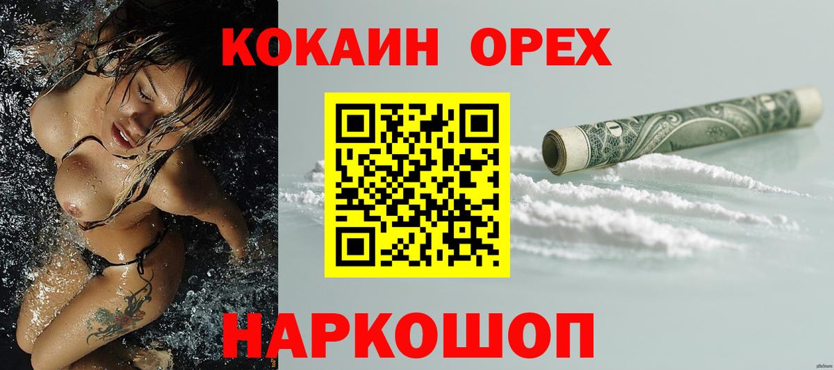Кокаин VHQ  КОКАИН Эквадор  Дивногорск  Вход с VPN 