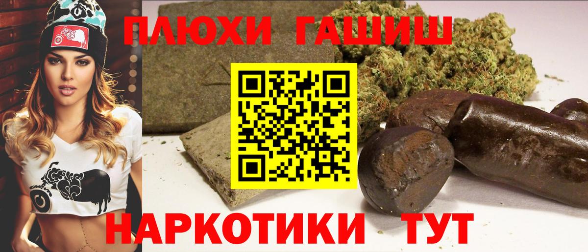 Гашиш AMNESIA HAZE  Вход с VPN  Гашиш 40% ТГК  Дивногорск 