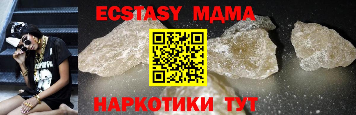 МДМА VHQ  Вход с VPN  МДМА Molly  Дивногорск 