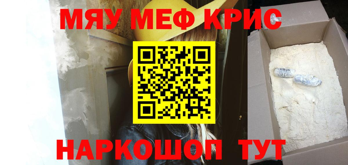 Меф мука Дивногорск