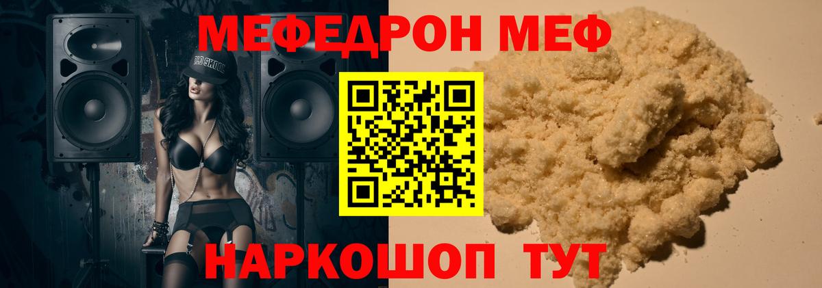 Дивногорск  Меф VHQ  Вход с VPN  Мефедрон  Мефедрон VHQ 