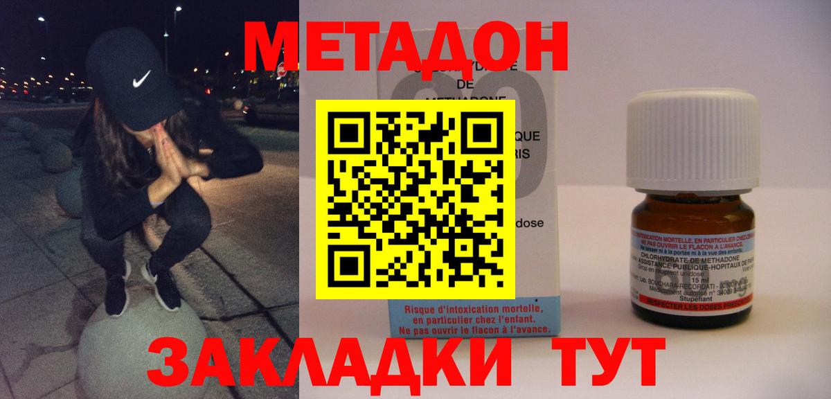 Метадон VHQ Дивногорск