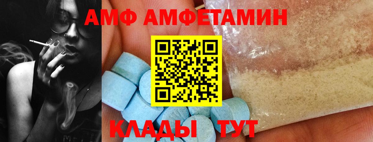 МЕТАМФЕТАМИН витя  Вход с VPN  МЕТАМФЕТАМИН витя  Дивногорск 
