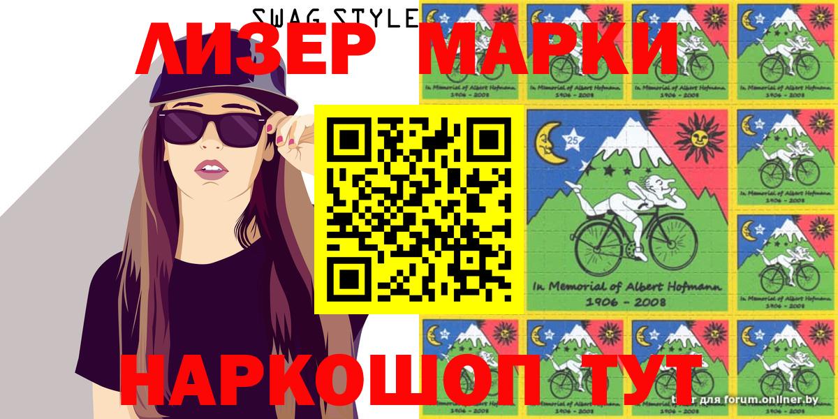 Марки N-bome  Марки NBOMe 1500мкг  Вход с VPN  Дивногорск 