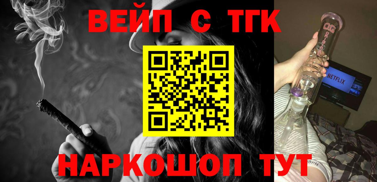 Дивногорск  ТГК THC oil  купить наркотик  ТГК гашишное масло  Вход с VPN 
