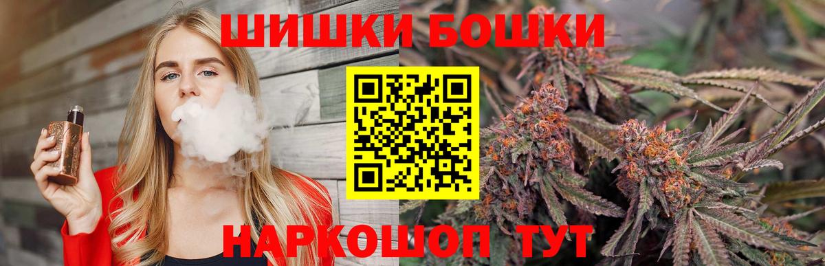 Канабис THC 21%  Марихуана MAZAR  Марихуана THC 21%  Бошки Шишки Bruce Banner  Вход с VPN  Дивногорск 